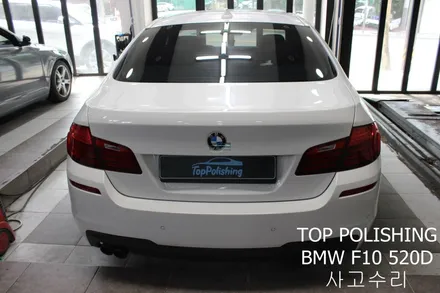 탑폴리싱 [ BMW F10 520D ] 사고수리하기 / 양천구 신정동