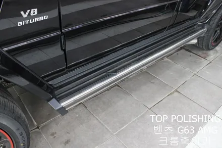 탑폴리싱 [ 벤츠 G63 AMG ] 브라부스 프론트립, 크롬죽이기 / 양천구 신정동