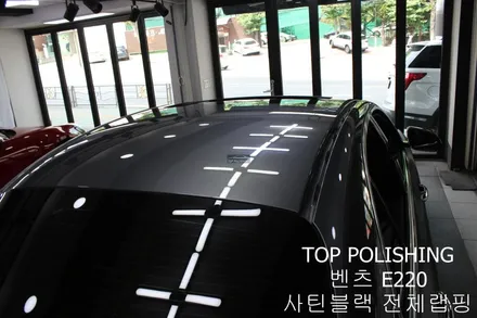 탑폴리싱 [ 벤츠 E220D ] 사틴블랙으로 전체랩핑하기 / 양천구 신정동