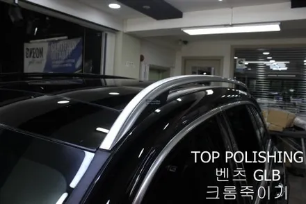 탑폴리싱 [ 벤츠 GLB ] 전체 크롬죽이기 / 양천구 신정동