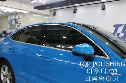 탑폴리싱 [ 아우디 Q3 ] 크롬죽이기, 사이드미러랩핑, 스포일러 + RSQ3 st 그릴 장착하기 / 양천구 신정동