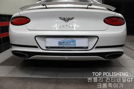 탑폴리싱 [ 벤틀리 컨티넨탈GT ] 크롬죽이기 작업 / 양천구 신정동