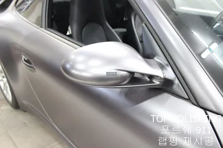 탑폴리싱 [ 포르쉐 911 ] 프론트 범퍼 + 사이드미러 랩핑 재시공 / 양천구 신정동