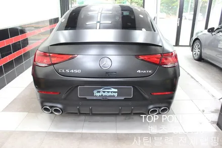 탑폴리싱 [ 벤츠 C257 CLS450 ] 사틴블랙으로 전체랩핑하기 / 양천구 신정동