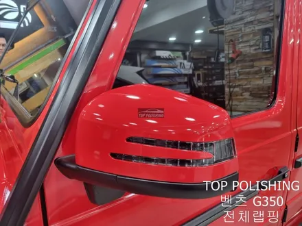 탑폴리싱 [ 벤츠 G350 ] 에이버리 카르마인레드로 전체랩핑하기 / 양천구 신정동