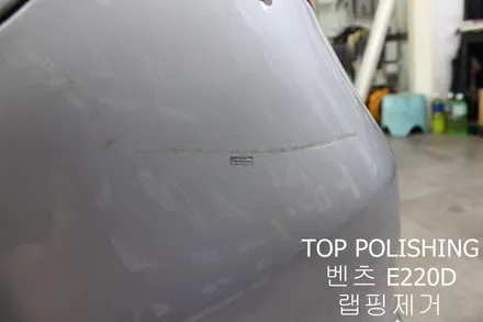 탑폴리싱 [ 벤츠 E220D ] 랩핑제거하여 원상태로 복구하기 / 양천구 신정동