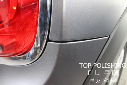 탑폴리싱 [ 미니 쿠퍼 ] 사틴 다크그레이로 전체랩핑하기 / 양천구 신정동