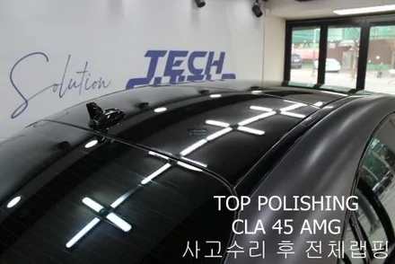 탑폴리싱 [ 벤츠 CLA 45 AMG ] 사고 수리 후 전체랩핑하기 / 양천구 신정동