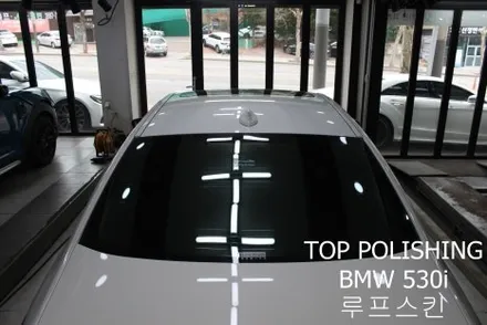 탑폴리싱 [ BMW 530i ] 크롬죽이기와 루프스킨 랩핑 후 블랙키드니그릴 교체하기 / 양천구 신정동