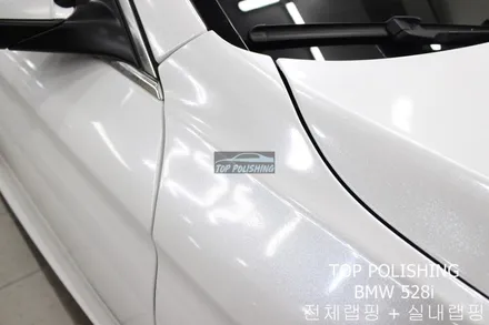 탑폴리싱 [ BMW 528I ] 다이아몬드 화이트 전체랩핑 + 3M 4D 유광카본 실내랩핑 + 그릴교환 / 양천구 신정동