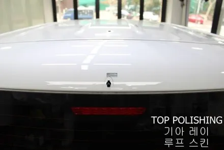 탑폴리싱 [ 기아 레이 ] 루프스킨 + 사이드미러랩핑하기 / 양천구 신정동