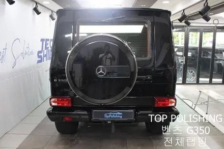 탑폴리싱 [ 벤츠 G350 ] 에이버리 카르마인레드로 전체랩핑하기 / 양천구 신정동
