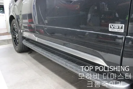 탑폴리싱 [ 기아 모하비 더마스터 ] 크롬죽이기 (크롬딜리트) 휠도색하기 / 양천구 신정동