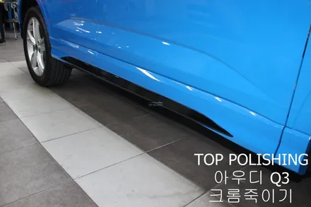 탑폴리싱 [ 아우디 Q3 ] 크롬죽이기, 사이드미러랩핑, 스포일러 + RSQ3 st 그릴 장착하기 / 양천구 신정동