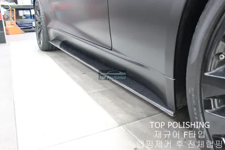 탑폴리싱 [ 재규어 F타입 ] 랩핑제거 후 사틴블랙 전체랩핑 + 카본 풀 바디킷 ( 프론트립, 사이드립, 디퓨져, 스포일러 ) + 듀얼배기작업 / 양천구 신정동