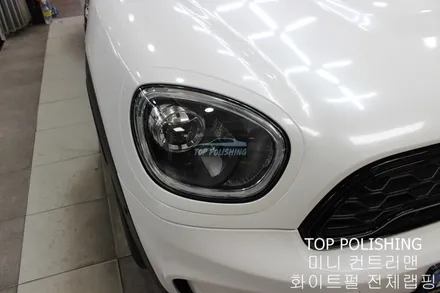 탑폴리싱 [ 미니 컨트리맨 ] 다이아몬드 화이트 전체랩핑 / 양천구 신정동