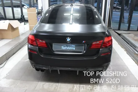 탑폴리싱 [ BMW 520D ] 사고수리 후 사틴블랙 전체랩핑 ,카본풀바디킷 ( 프론트립, 사이드립, 디퓨져, 사이드미러커버 ), 듀열배기작업 / 양천구 신정동