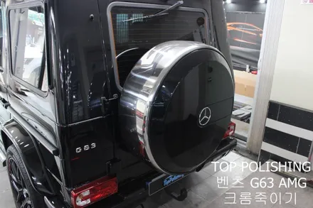 탑폴리싱 [ 벤츠 G63 AMG ] 브라부스 프론트립, 크롬죽이기 / 양천구 신정동