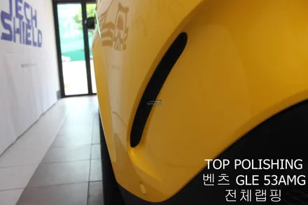 탑폴리싱 [ 벤츠 GLE 53AMG 쿠페 ] 랩핑제거 후 다크옐로우로 전체랩핑하기 / 양천구 신정동