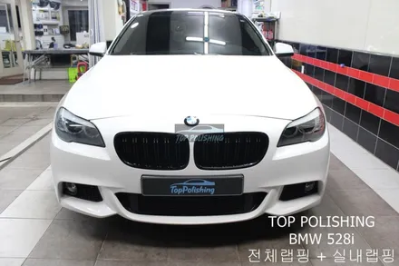 탑폴리싱 [ BMW 528I ] 다이아몬드 화이트 전체랩핑 + 3M 4D 유광카본 실내랩핑 + 그릴교환 / 양천구 신정동