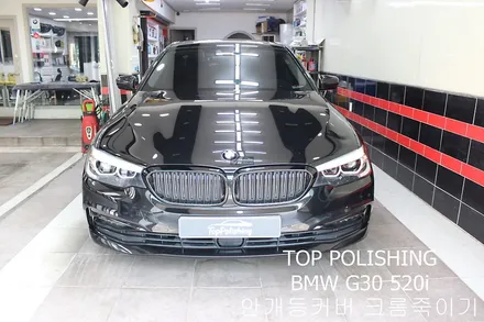 탑폴리싱 [ BMW G30 520i ] 안개등커버 부분랩핑 / 양천구 신정동
