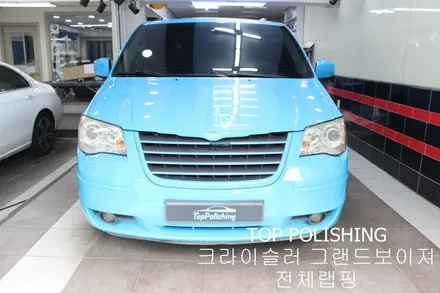 탑폴리싱 [ 크라이슬러 그랜드보이져 ] 라이트블루로 전체랩핑하기 / 양천구 신정동