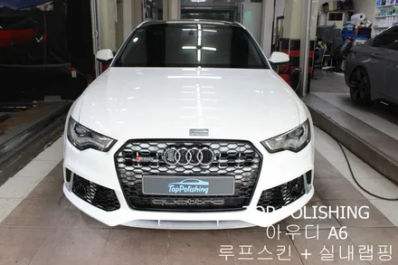 탑폴리싱 [ 아우디 A6 ] 루프스킨 + 실내랩핑 + RS6룩앞범퍼교환 + 디퓨져교환하기 / 양천구 신정동