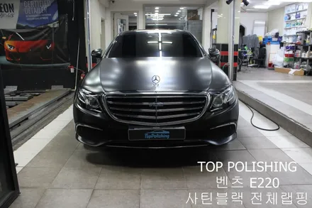 탑폴리싱 [ 벤츠 E220D ] 사틴블랙으로 전체랩핑하기 / 양천구 신정동