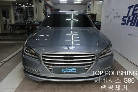 탑폴리싱 [ 제네시스 G80 ] 랩핑제거 하기 / 양천구 신정동