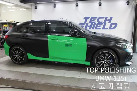 탑폴리싱 [ BMW 135i ] 사고로 인한 재랩핑하기 / 양천구 신정동