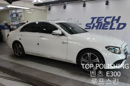 탑폴리싱 [ 벤츠 W213 E300 ] 루프스킨, 사이드미러 랩핑하기 / 양천구 신정동