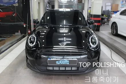 탑폴리싱 [ 미니 쿠퍼 ] 크롬죽이기 랩핑하기 / 양천구 신정동