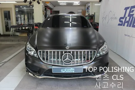 탑폴리싱 [ 벤츠 CLS 400 ] 사고 수리 후 랩핑하기 / 양천구 신정동