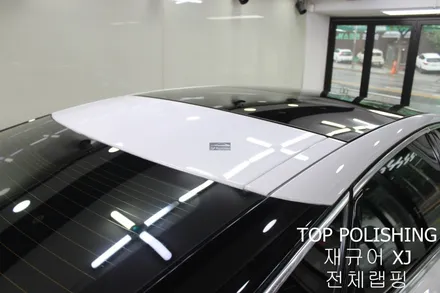 탑폴리싱 [ 재규어 XJ ] 사틴다크그레이로 전체랩핑하기 / 양천구 신정동