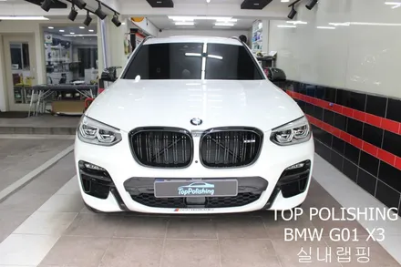 탑폴리싱 [ BMW G01 X3 ] 실내카본랩핑, 범퍼몰딩 랩핑하기 / 양천구 신정동