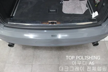 탑폴리싱 [ 아우디 A6 ] 다크그레이로 전체랩핑하기 / 양천구 신정동