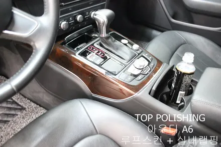 탑폴리싱 [ 아우디 A6 ] 루프스킨 + 실내랩핑 + RS6룩앞범퍼교환 + 디퓨져교환하기 / 양천구 신정동