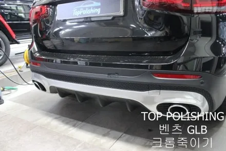탑폴리싱 [ 벤츠 GLB ] 전체 크롬죽이기 / 양천구 신정동