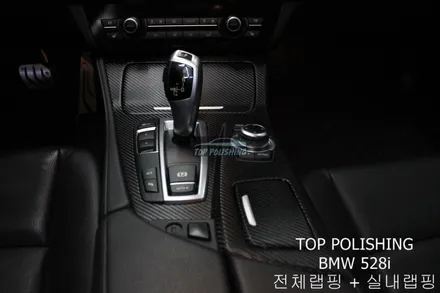 탑폴리싱 [ BMW 528I ] 다이아몬드 화이트 전체랩핑 + 3M 4D 유광카본 실내랩핑 + 그릴교환 / 양천구 신정동