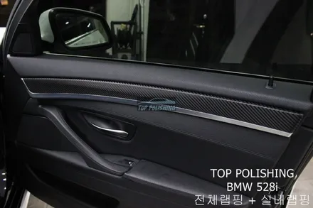 탑폴리싱 [ BMW 528I ] 다이아몬드 화이트 전체랩핑 + 3M 4D 유광카본 실내랩핑 + 그릴교환 / 양천구 신정동
