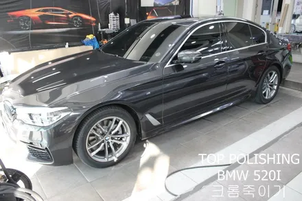 탑폴리싱 [ BMW 520I ] 크롬죽이기 + 부분폴리싱 + 트렁크리드PPF / 양천구 신정동