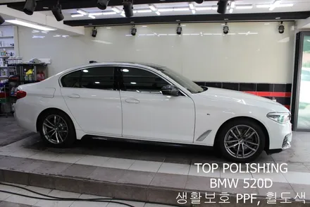 탑폴리싱 [ BMW 520D ] 부분랩핑 + 휠도색 + 생활보호 PPF / 양천구 신정동