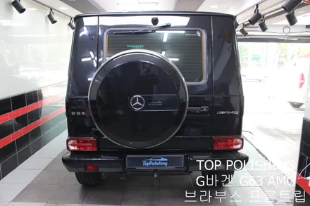 탑폴리싱 [ 벤츠 G63 AMG ] 브라부스 프론트 립 / 양천구 신정동