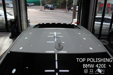 탑폴리싱 [ BMW 20I ] 루프스킨 / 양천구 신정동