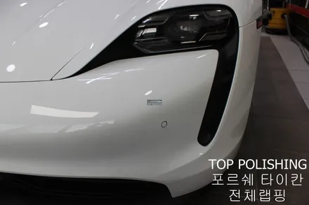 탑폴리싱 [ 포르쉐 타이칸 ] 3M 1080 스털링 실버 전체랩핑하기 / 양천구 신정동