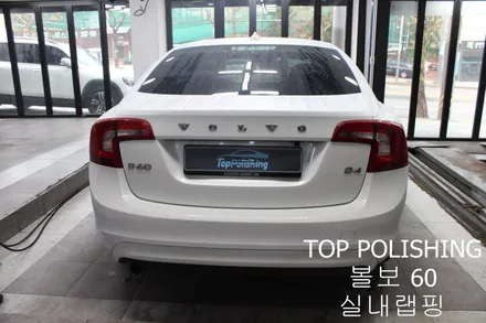 탑폴리싱 [ 볼보 S60 ] 실내랩핑 하기 / 양천구 신정동