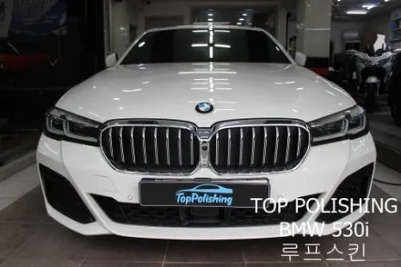 탑폴리싱 [ BMW 530i ] 크롬죽이기와 루프스킨 랩핑 후 블랙키드니그릴 교체하기 / 양천구 신정동