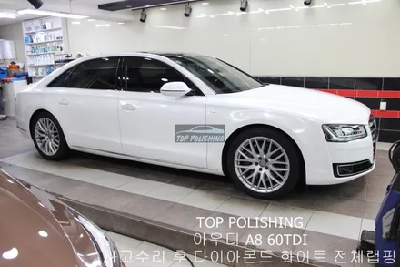 탑폴리싱 [ 아우디 A8 ] 사고수리 후 다이아몬드화이트 전체랩핑하기 / 양천구 신정동