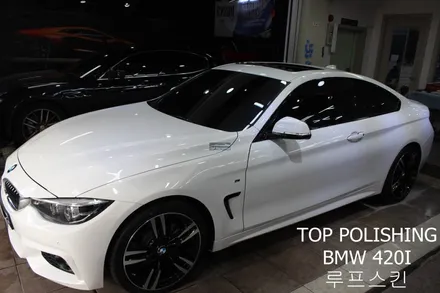 탑폴리싱 [ BMW 20I ] 루프스킨 / 양천구 신정동