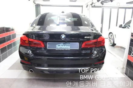 탑폴리싱 [ BMW G30 520i ] 안개등커버 부분랩핑 / 양천구 신정동